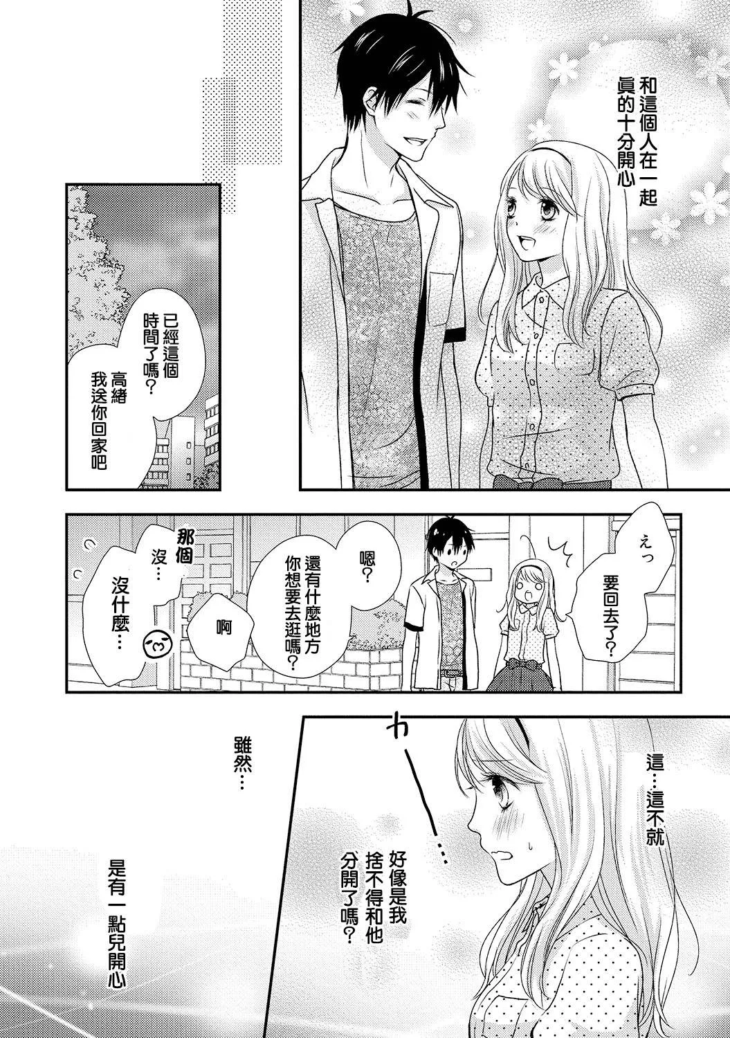 无翼鸟邪恶少女漫画全集之我的这种情况