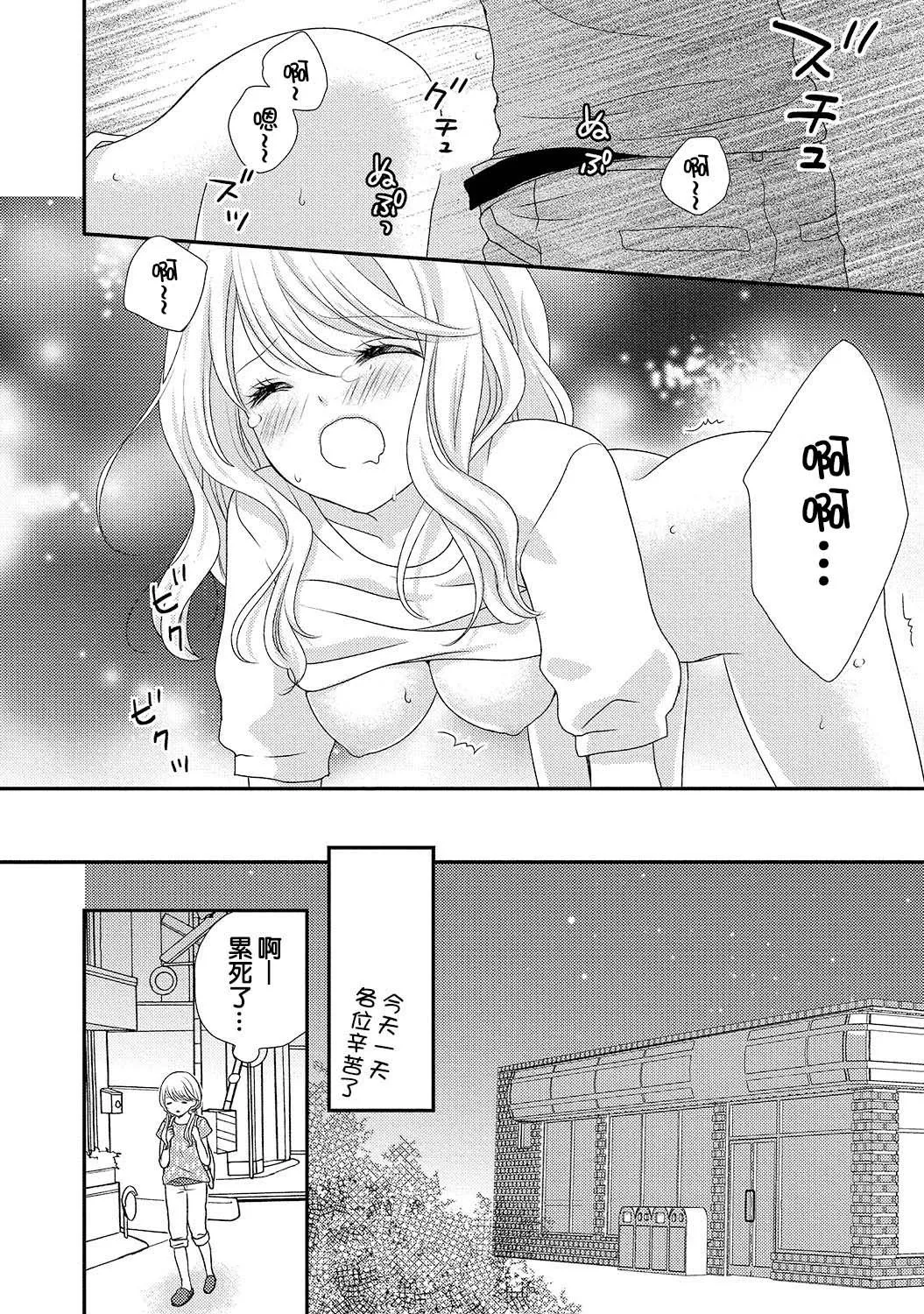 无翼鸟邪恶少女漫画全集之我的这种情况