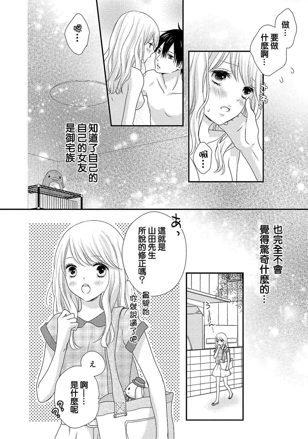 无翼鸟邪恶少女漫画全集之我的这种情况