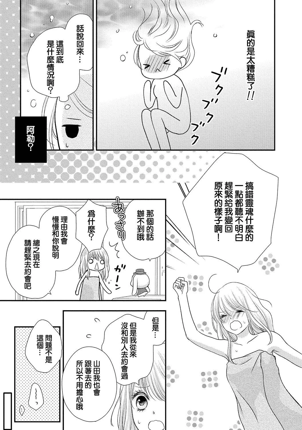 无翼鸟邪恶少女漫画全集之我的这种情况