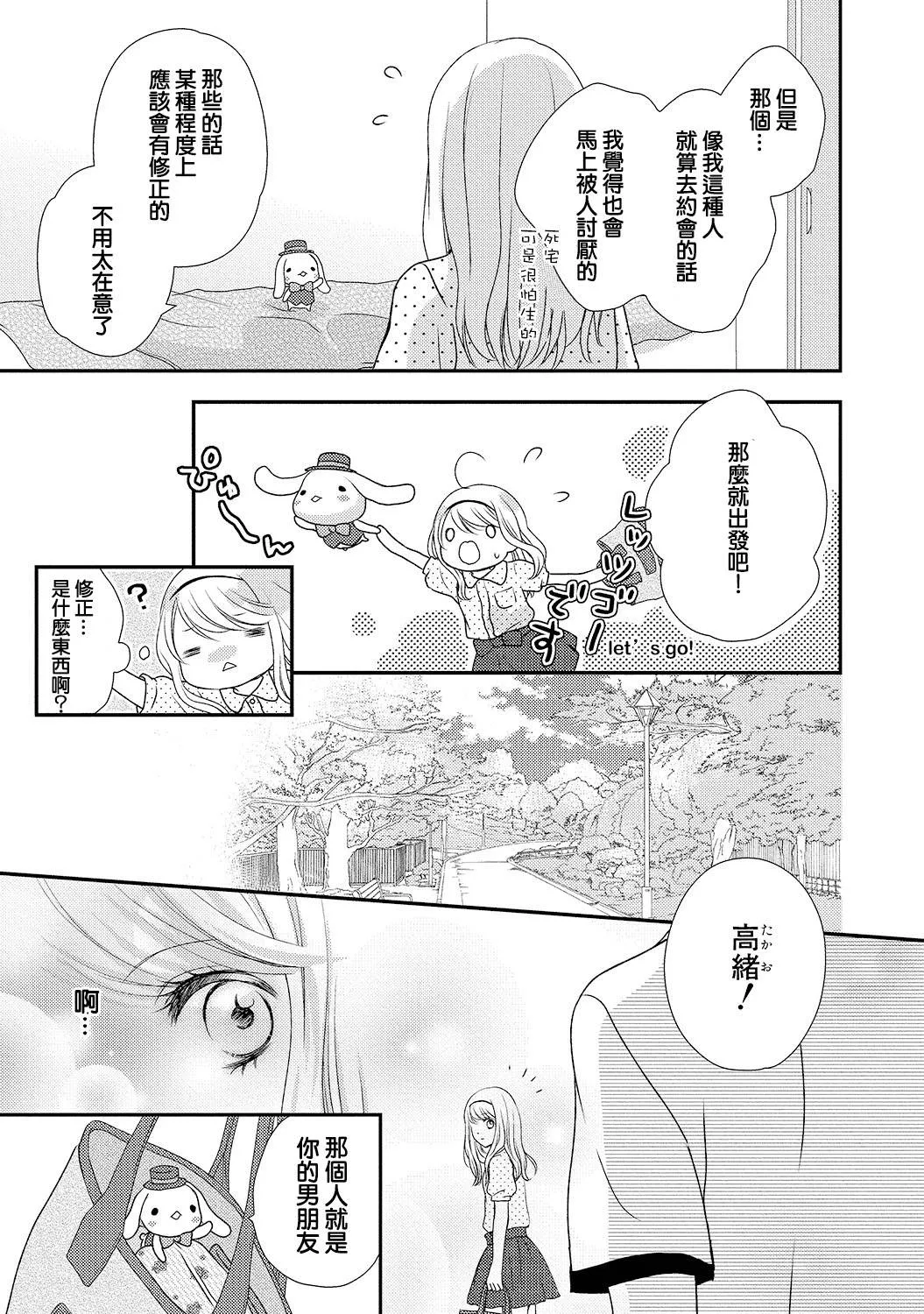 无翼鸟邪恶少女漫画全集之我的这种情况