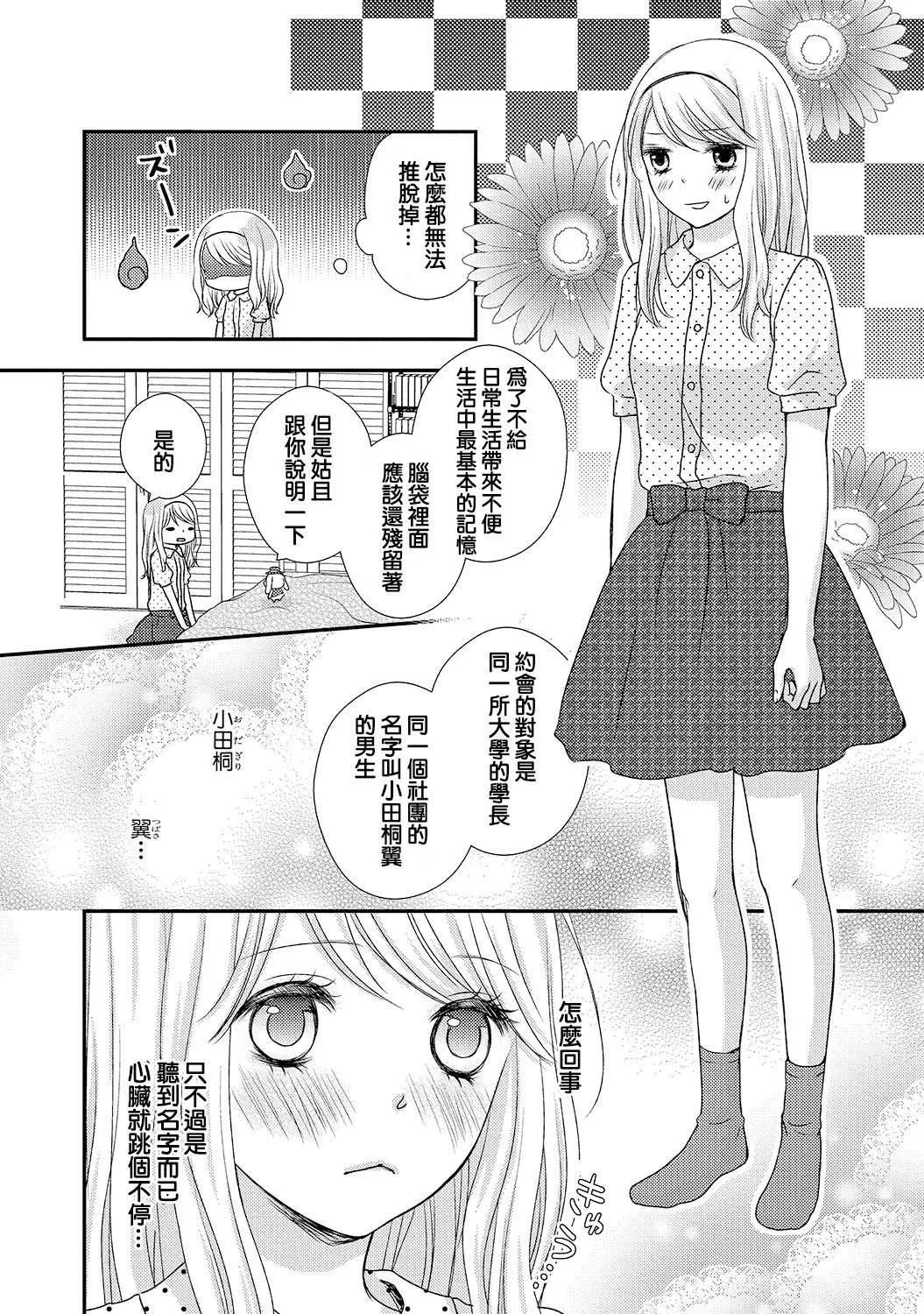 无翼鸟邪恶少女漫画全集之我的这种情况