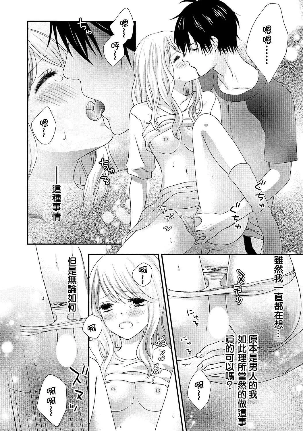 无翼鸟邪恶少女漫画全集之我的这种情况