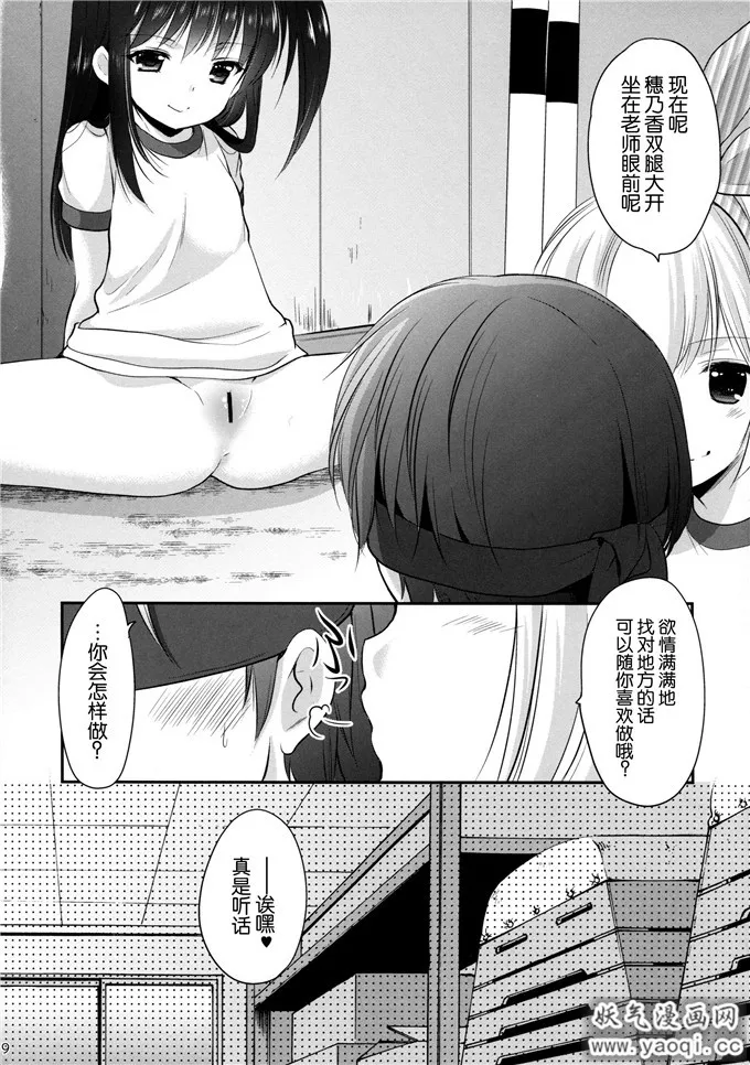 无翼乌邪恶全彩集之幼性の誘惑3～ひみつのおしお