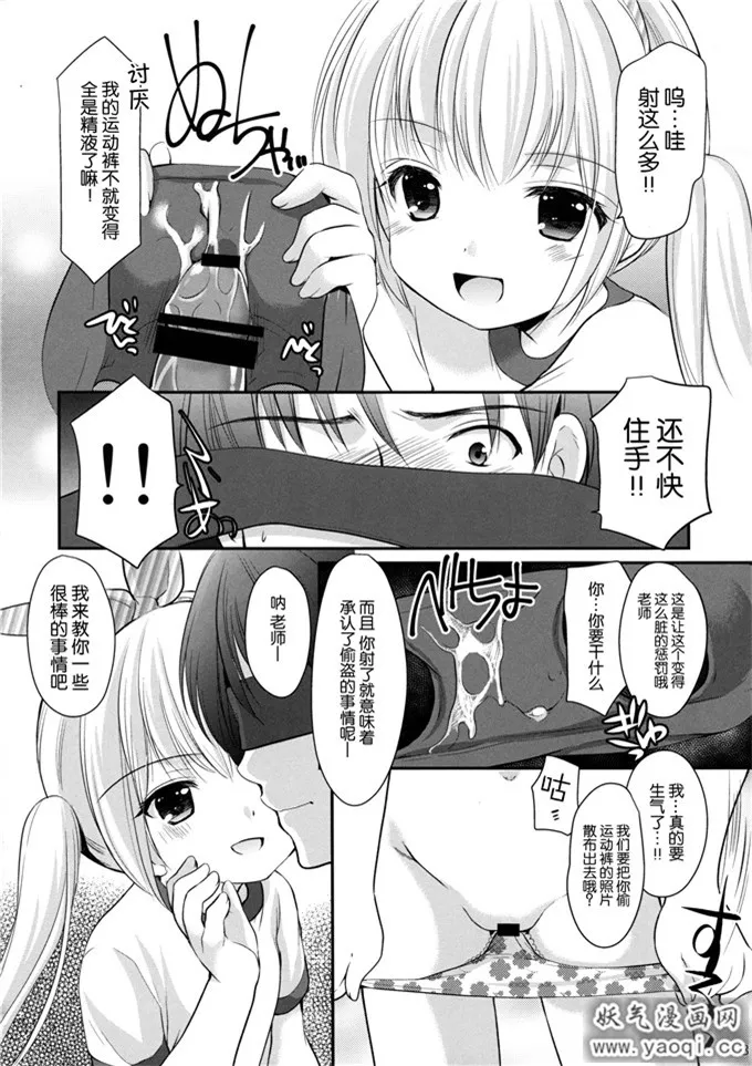 无翼乌邪恶全彩集之幼性の誘惑3～ひみつのおしお