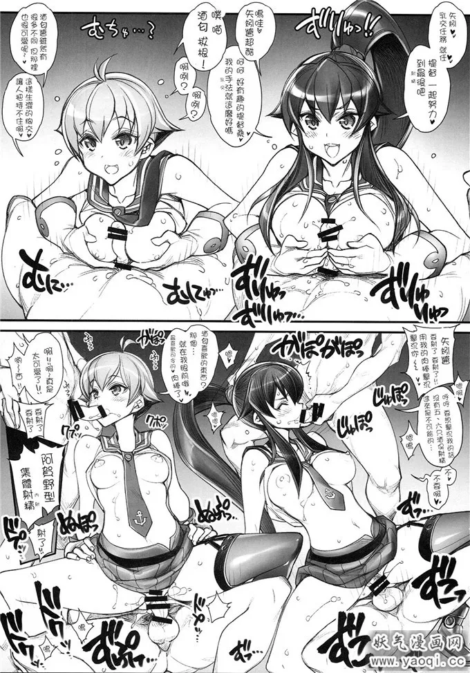 无翼乌邪恶全彩集之 (艦隊これくしょん -艦これ-)（