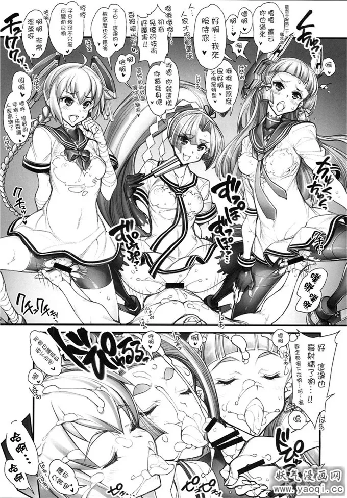 无翼乌邪恶全彩集之 (艦隊これくしょん -艦これ-)（