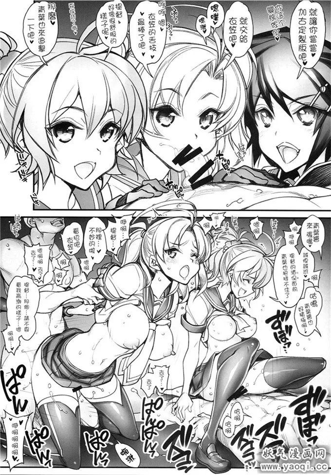 无翼乌邪恶全彩集之 (艦隊これくしょん -艦これ-)（