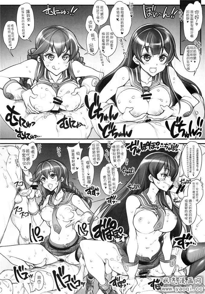 无翼乌邪恶全彩集之 (艦隊これくしょん -艦これ-)（