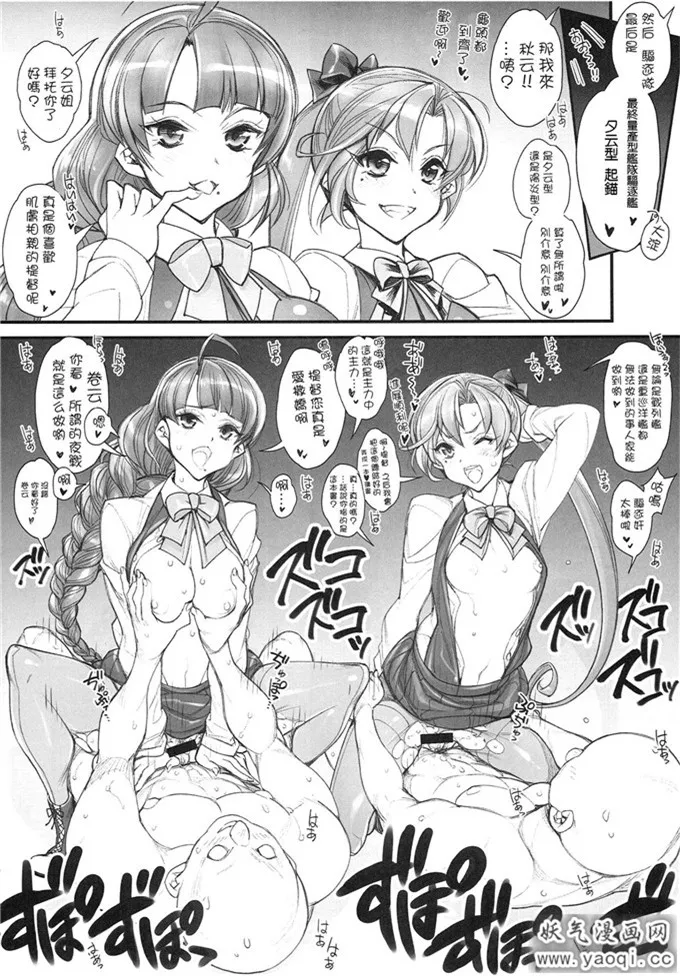 无翼乌邪恶全彩集之 (艦隊これくしょん -艦これ-)（