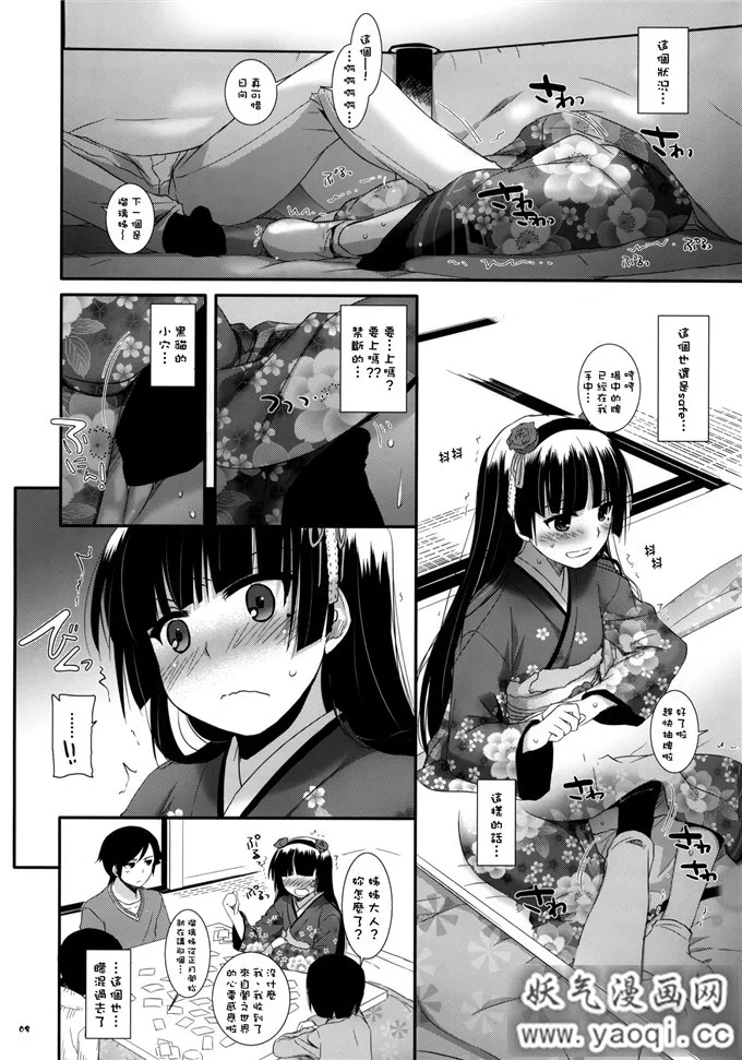 无翼乌邪恶全彩集之D.L.action 66 (熟肉)