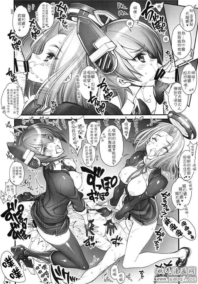 无翼乌邪恶全彩集之 (艦隊これくしょん -艦これ-)（