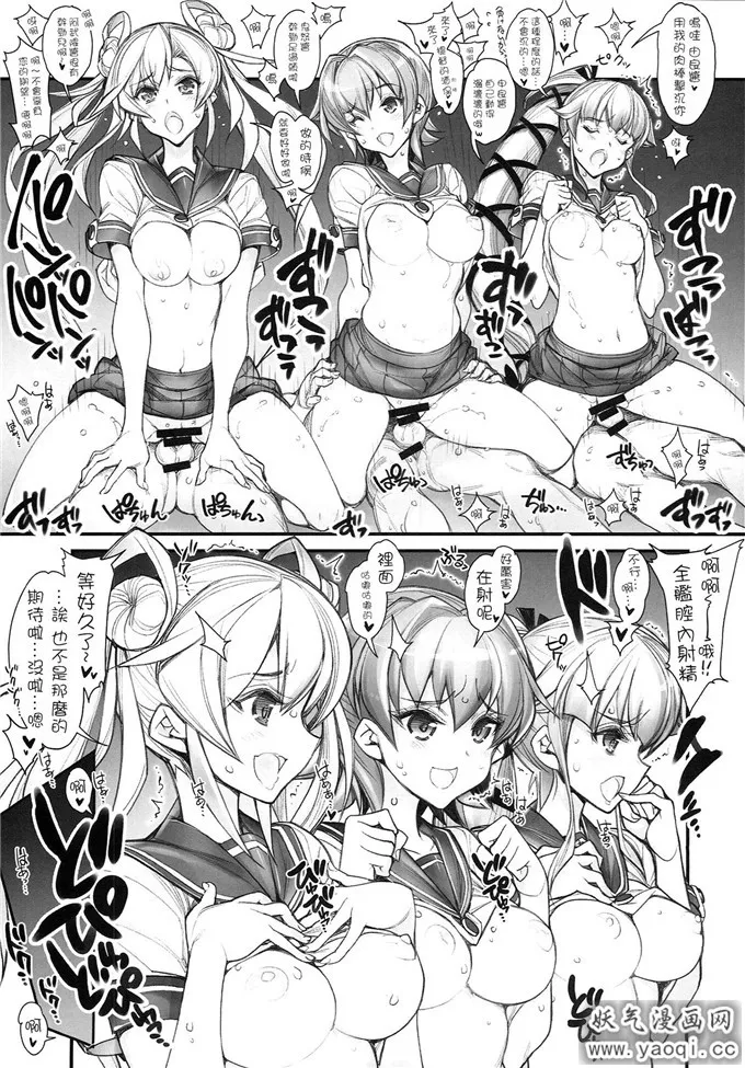 无翼乌邪恶全彩集之 (艦隊これくしょん -艦これ-)（