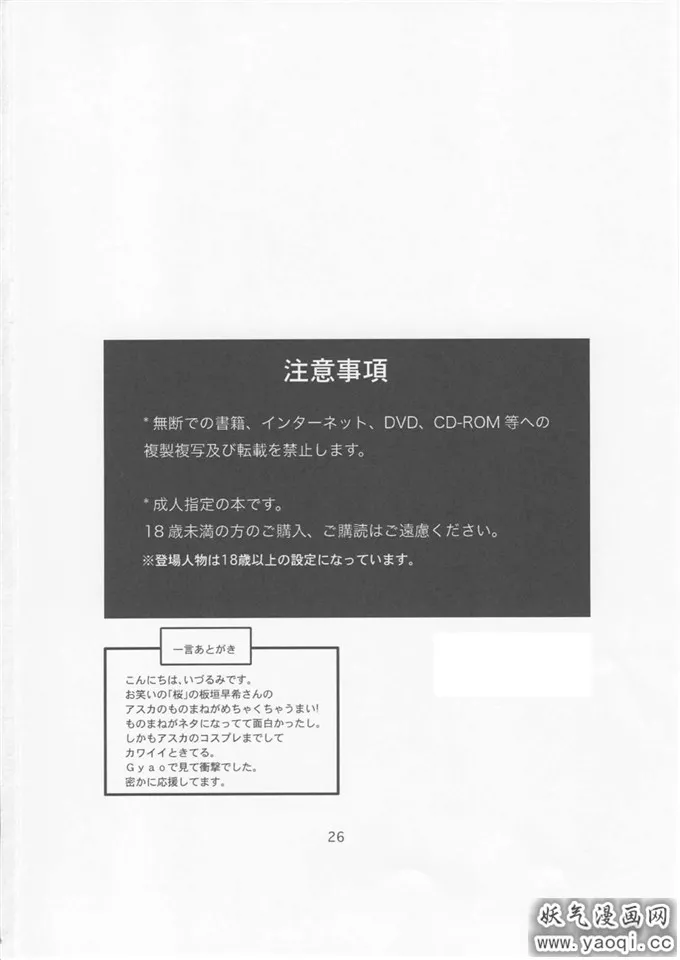 里番琴里本子:爱爱大作战2（居然没找到1）