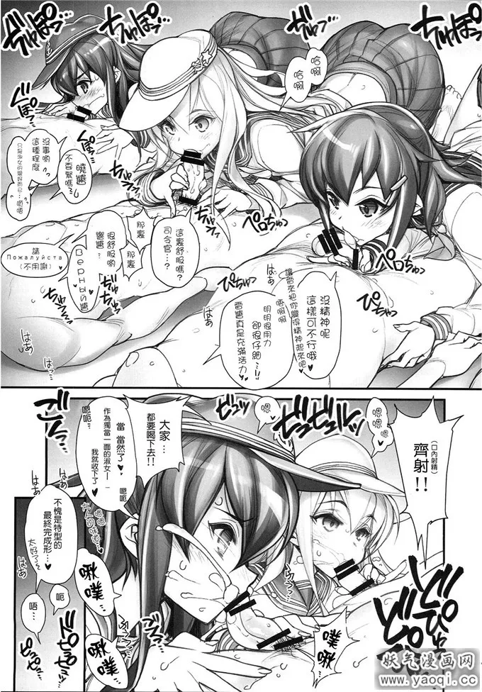 无翼乌邪恶全彩集之 (艦隊これくしょん -艦これ-)（