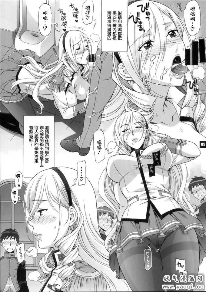 里番漫画之少女骑士物语h本子:hp+01 (ワルキュー