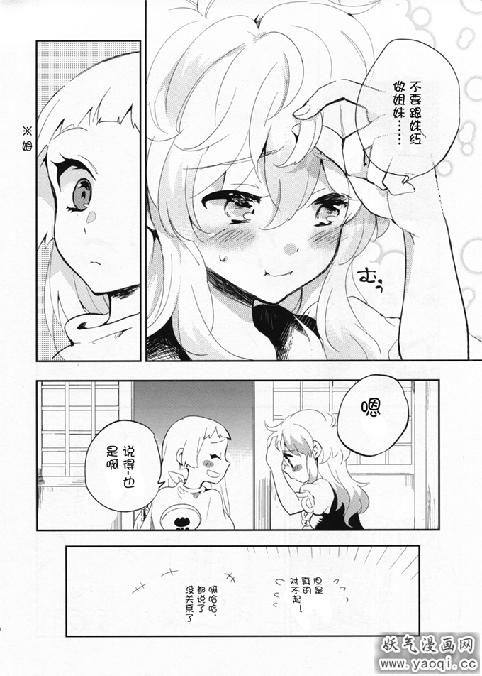 里番漫画之上白泽慧音本子:フット プリント(不