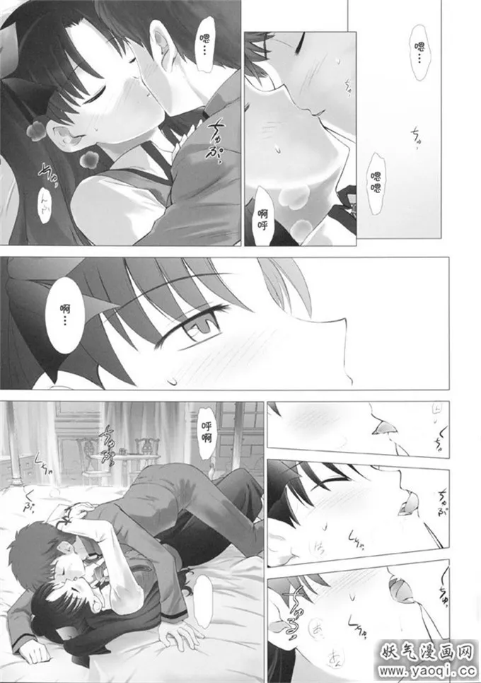 里番漫画之命运之夜本子:T-MOON COMPLEX 3(Fatestay n