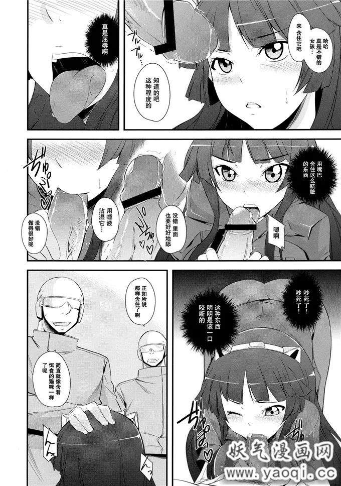 里番漫画之罪恶王冠本子:Mission Nie (ギルティクラ