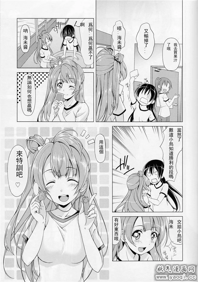 里番漫画之南小鸟h本子:シュークリームホリック