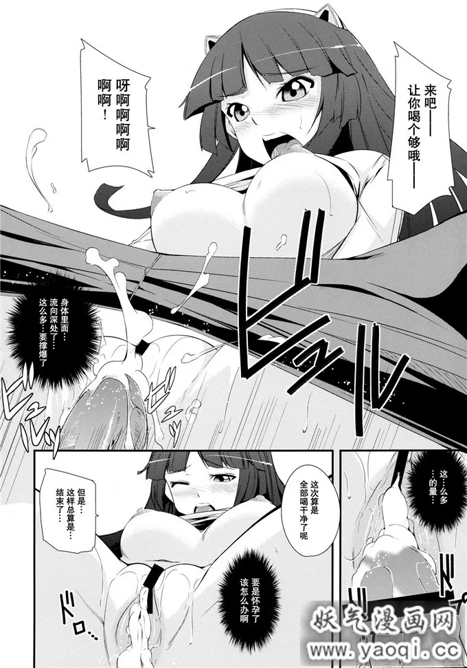 里番漫画之罪恶王冠本子:Mission Nie (ギルティクラ