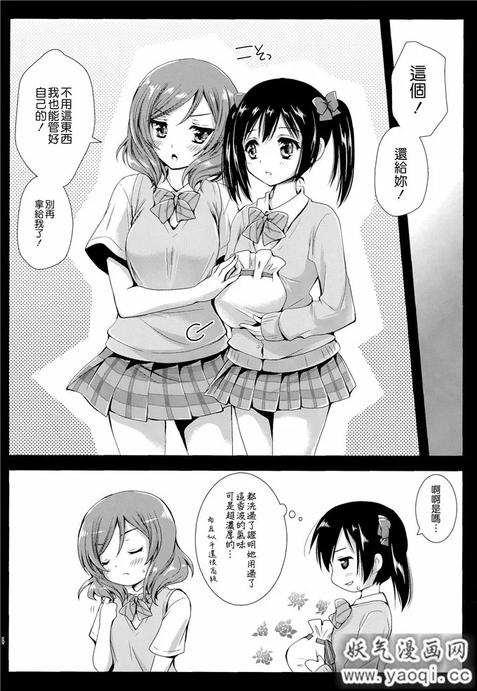 日本无翼乌全彩无漫画之真姬h本子一枚:マキソロ(ラブラ