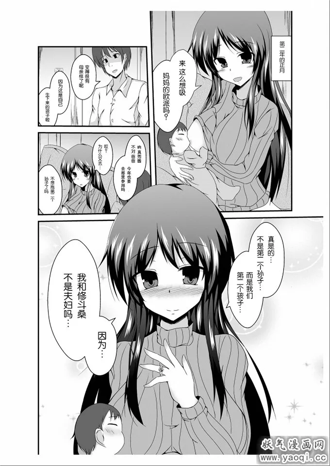 日本无翼乌全彩无漫画之不是扶她本子:父さん孫の顔が見