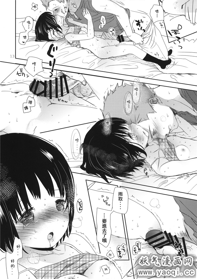 里番漫画之雨取千佳h本子:DUMMY(境界触发者)