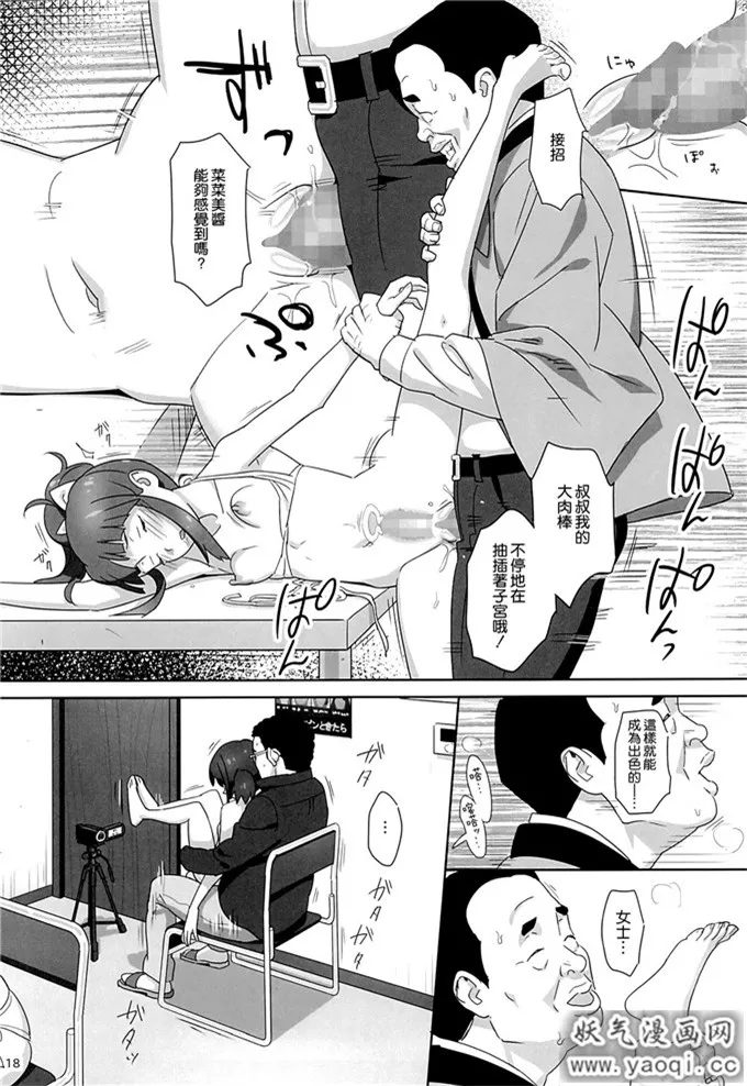 里番漫画之WUG本子:W●Gのひどい日(Wake Up,Girls!)