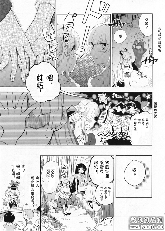 里番漫画之上白泽慧音本子:フット プリント(不