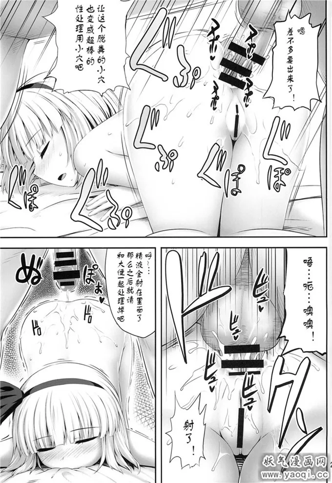 日本无翼乌全彩无漫画之魂魄妖梦同人志:妖夢々 魂魄妖夢