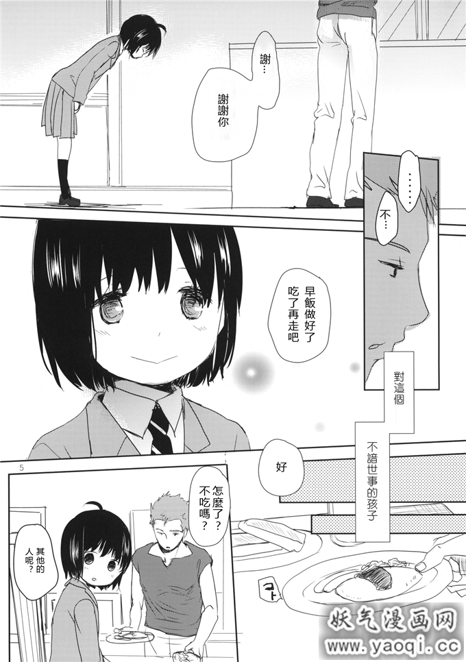 里番漫画之雨取千佳h本子:DUMMY(境界触发者)