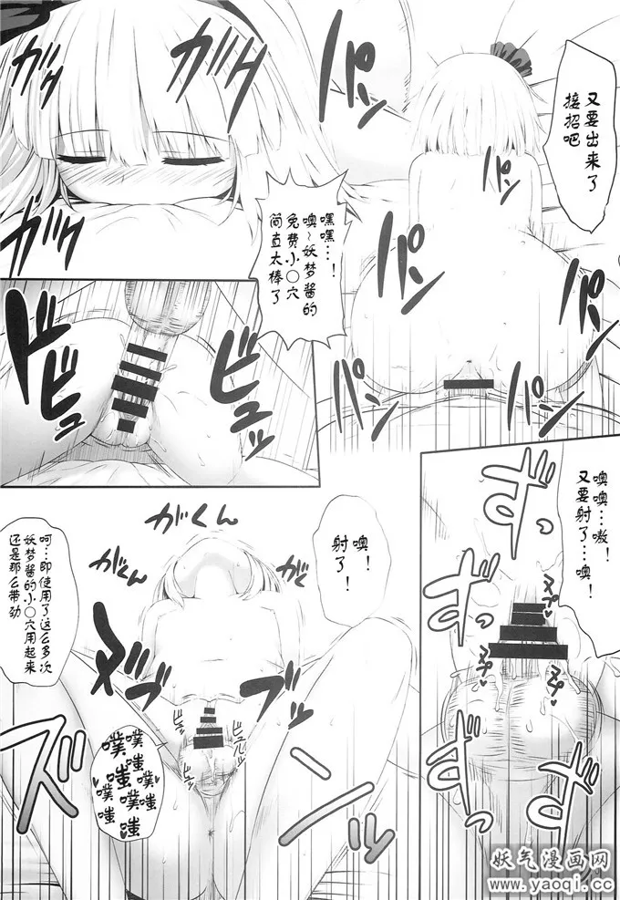 日本无翼乌全彩无漫画之魂魄妖梦同人志:妖夢々 魂魄妖夢