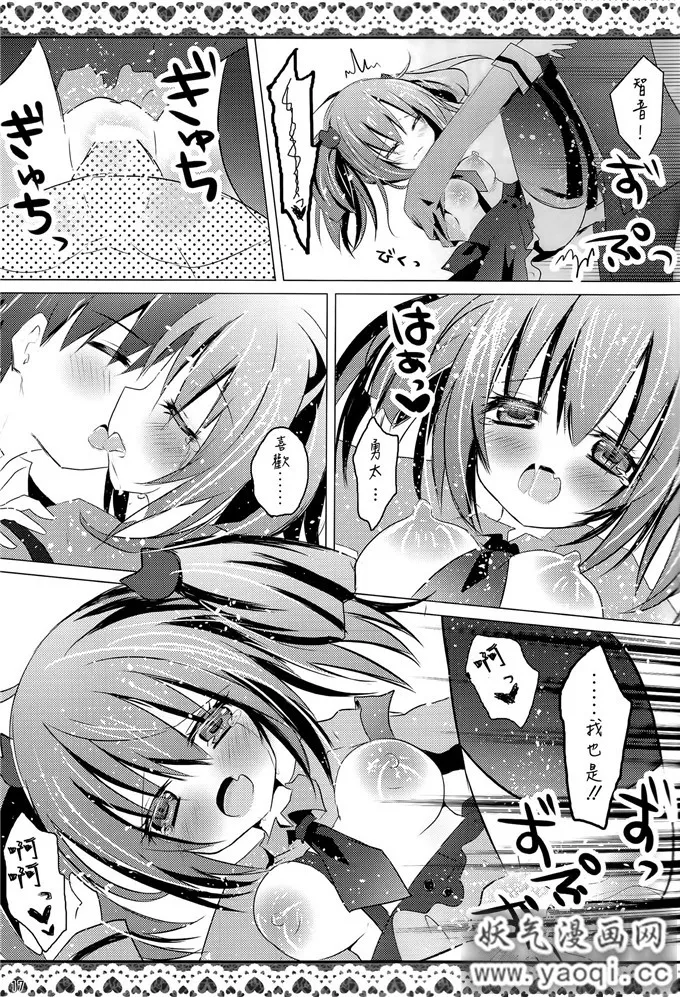 里番漫画之中二病本子:[Milk+ (みなつきひな)] L