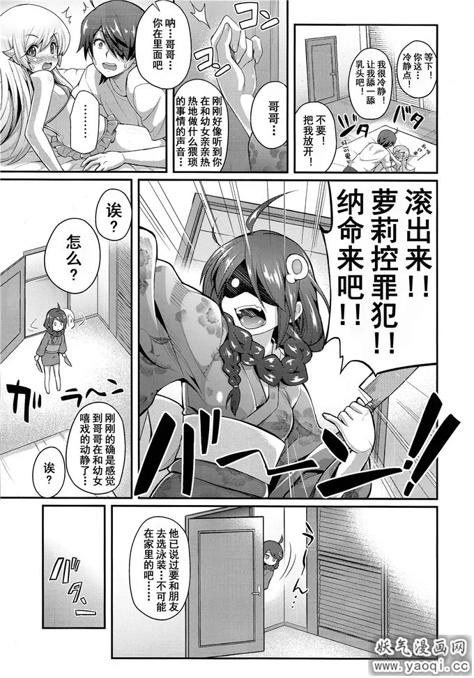 里番漫画之莉亚丝吉蒙里h本子:CRIMSON DxD