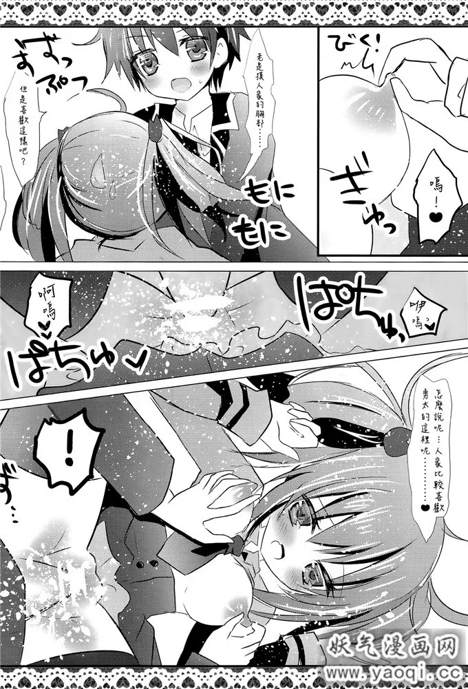 里番漫画之中二病本子:[Milk+ (みなつきひな)] L