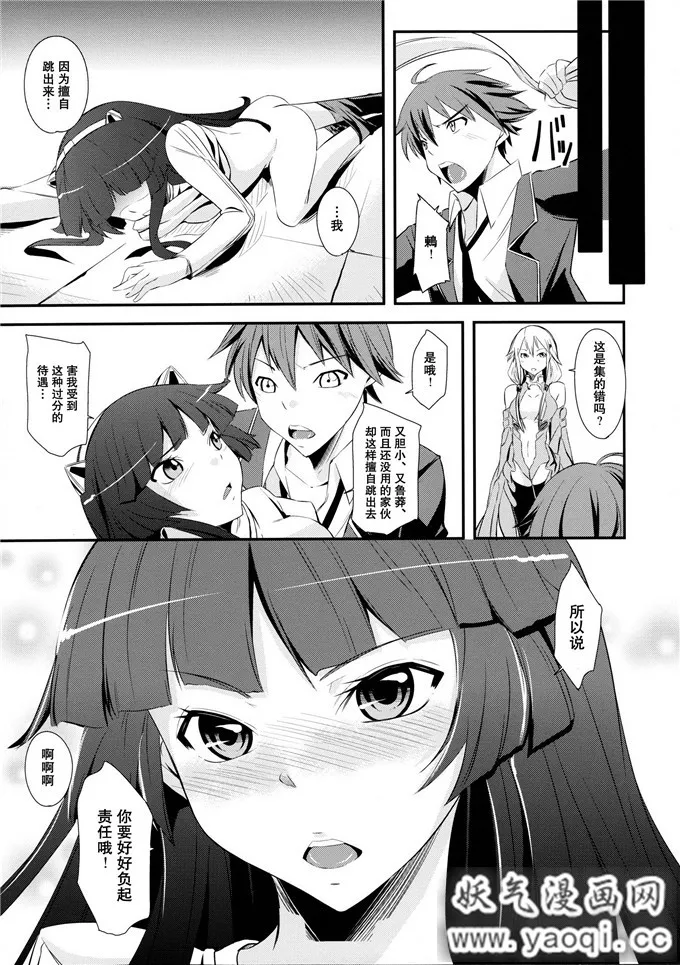 里番漫画之罪恶王冠本子:Mission Nie (ギルティクラ