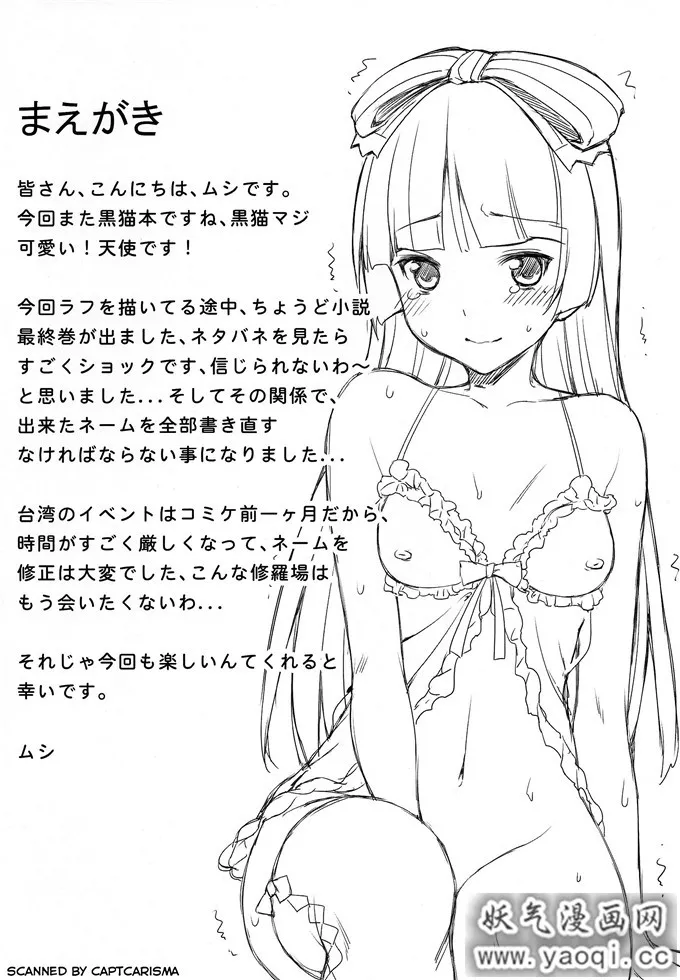 日本无翼乌全彩无漫画之俺妹本子[無限地雷 (ムシ)] 永続