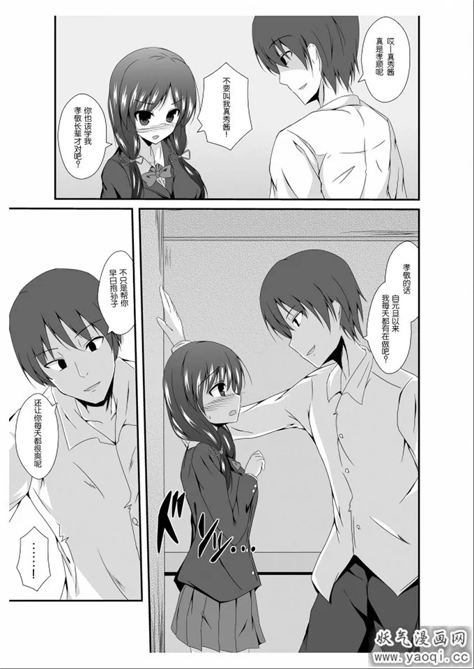 日本无翼乌全彩无漫画之不是扶她本子:父さん孫の顔が見