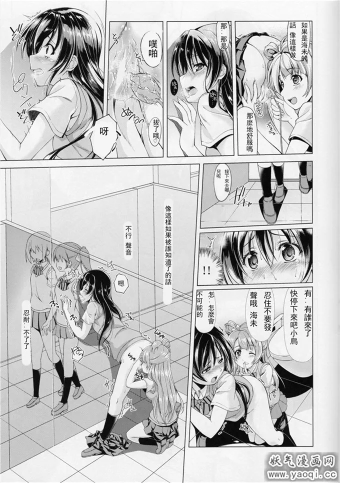 里番漫画之南小鸟h本子:シュークリームホリック