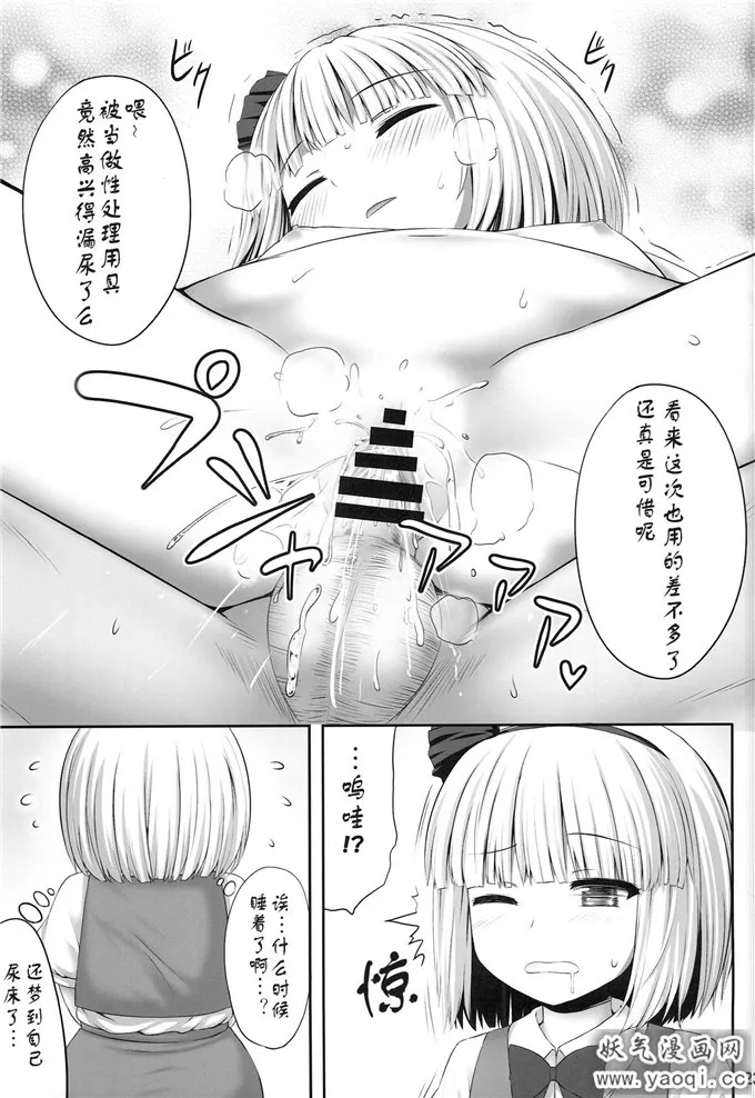 日本无翼乌全彩无漫画之魂魄妖梦同人志:妖夢々 魂魄妖夢