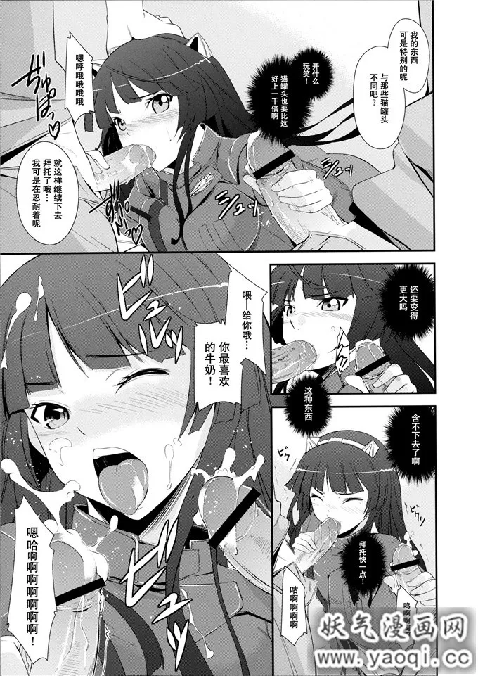 里番漫画之罪恶王冠本子:Mission Nie (ギルティクラ