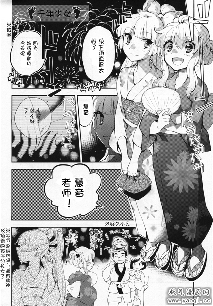 里番漫画之上白泽慧音本子:フット プリント(不