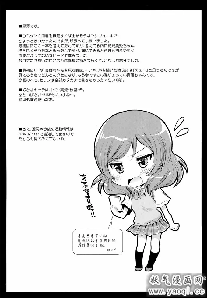 日本无翼乌全彩无漫画之真姬h本子一枚:マキソロ(ラブラ