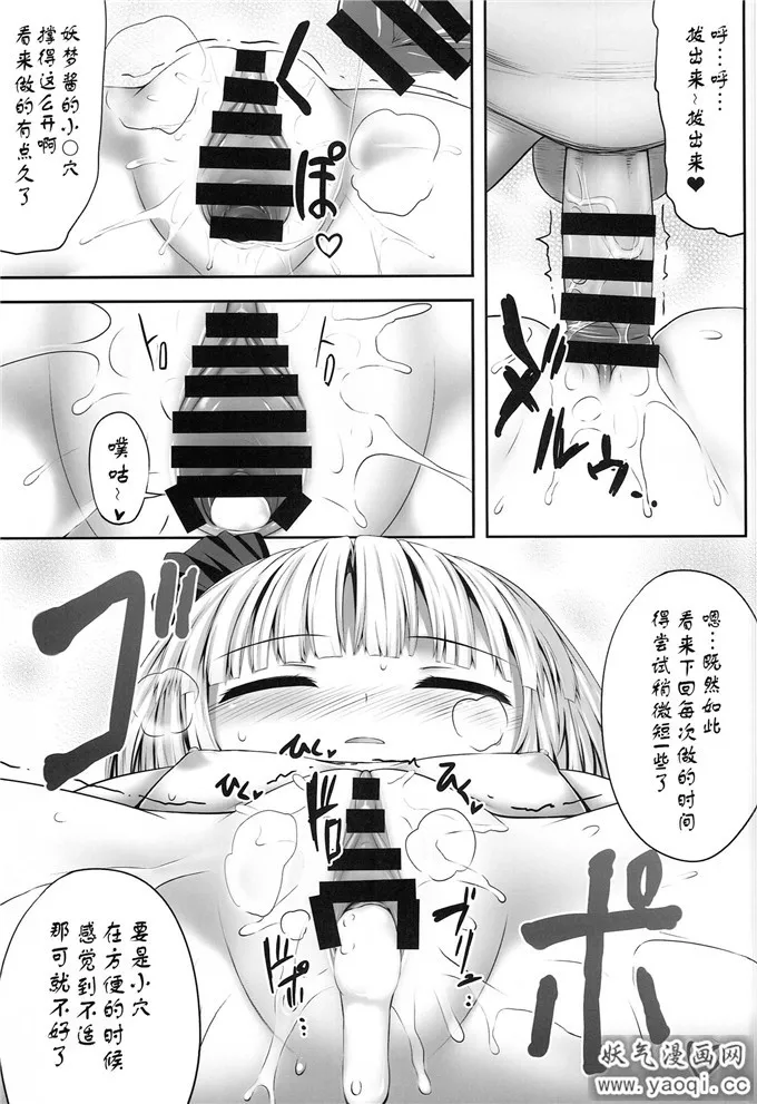 日本无翼乌全彩无漫画之魂魄妖梦同人志:妖夢々 魂魄妖夢