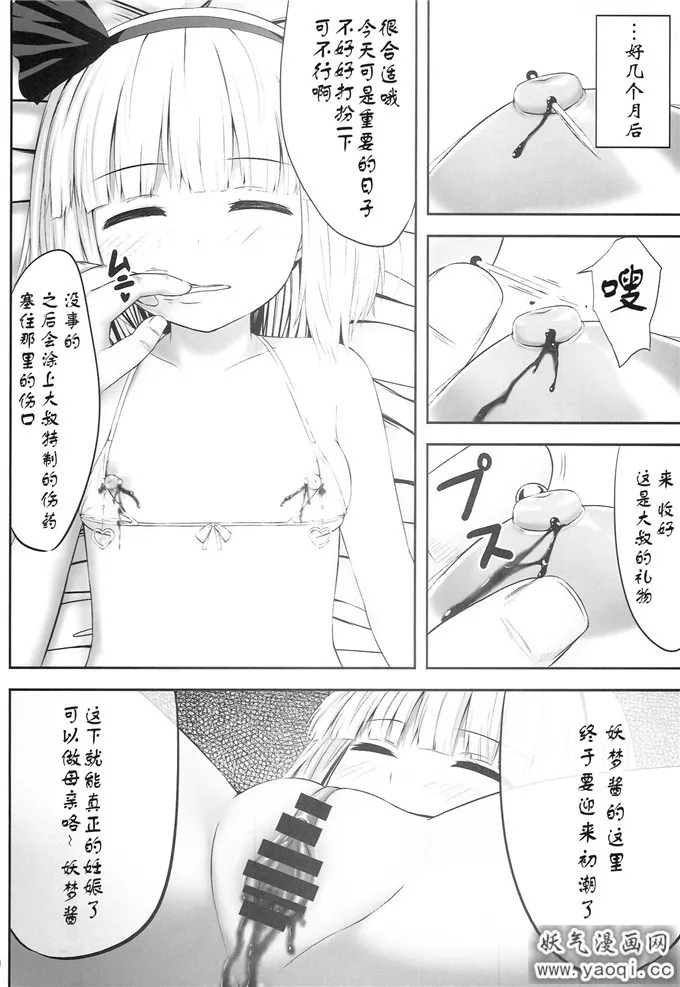 日本无翼乌全彩无漫画之魂魄妖梦同人志:妖夢々 魂魄妖夢