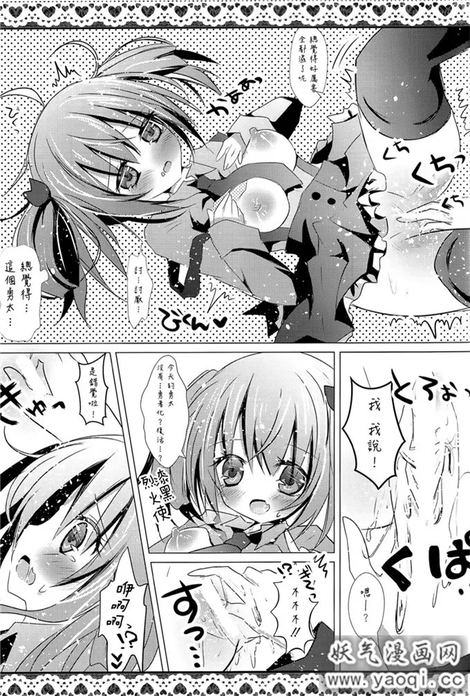 里番漫画之中二病本子:[Milk+ (みなつきひな)] L