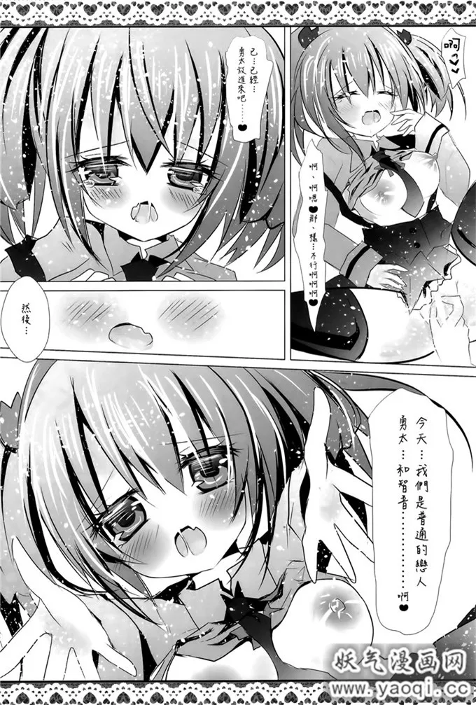 里番漫画之中二病本子:[Milk+ (みなつきひな)] L