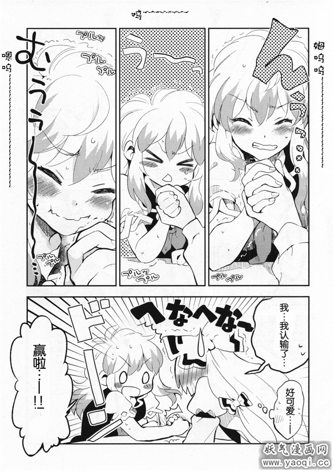 里番漫画之上白泽慧音本子:フット プリント(不