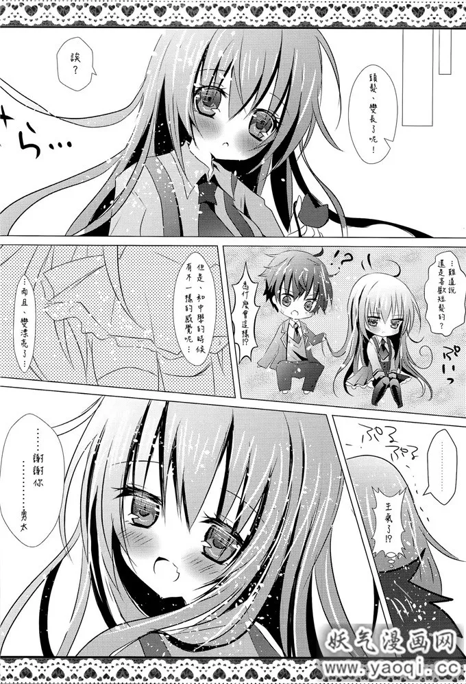 里番漫画之中二病本子:[Milk+ (みなつきひな)] L